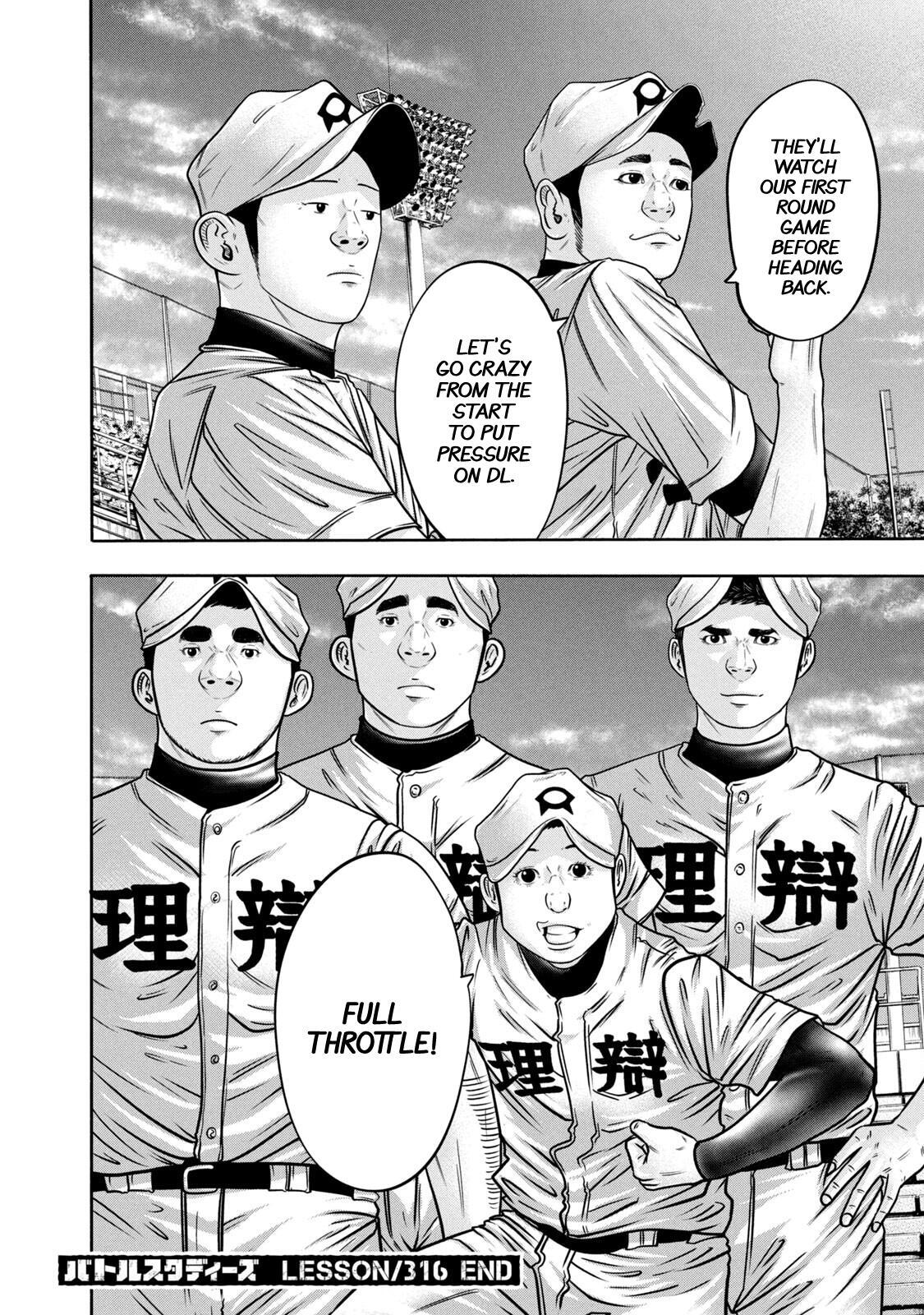 Read Battle Studies Manga Online