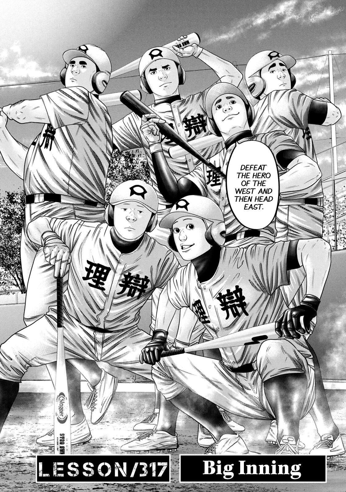 Read Battle Studies Manga Online
