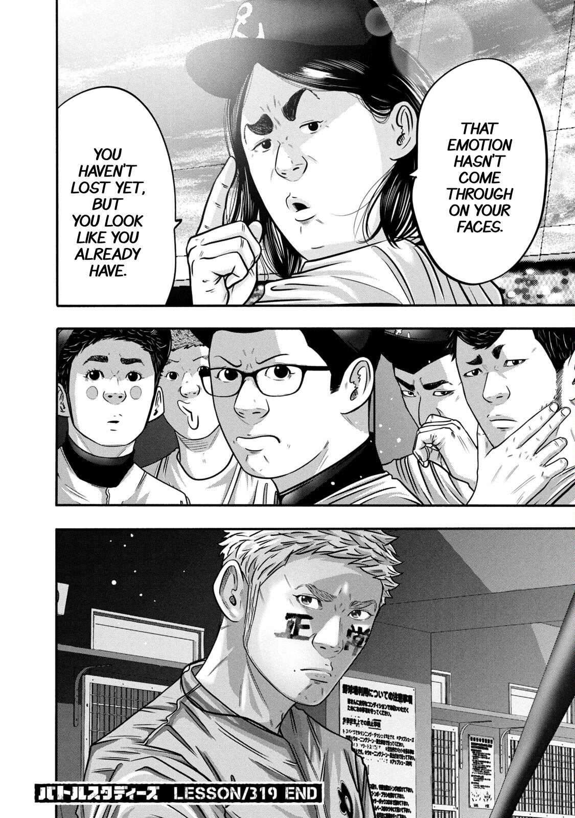 Read Battle Studies Manga Online