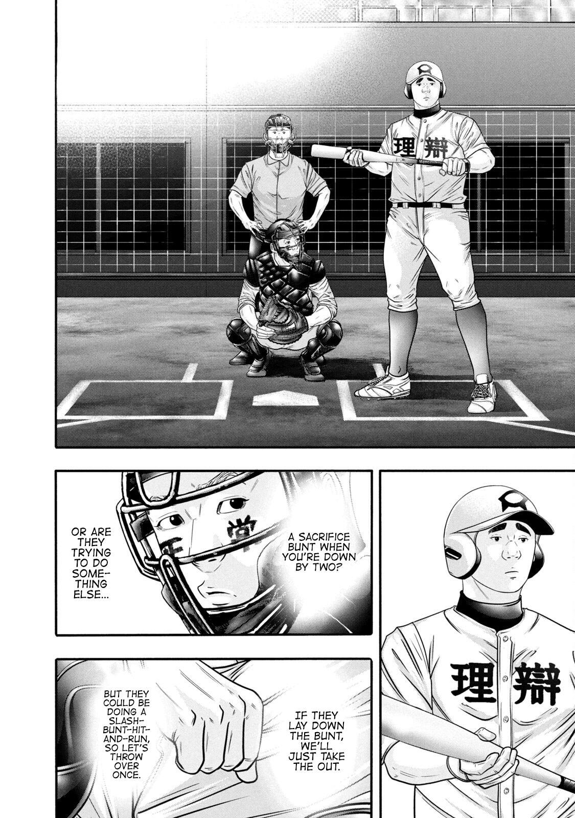 Read Battle Studies Manga Online