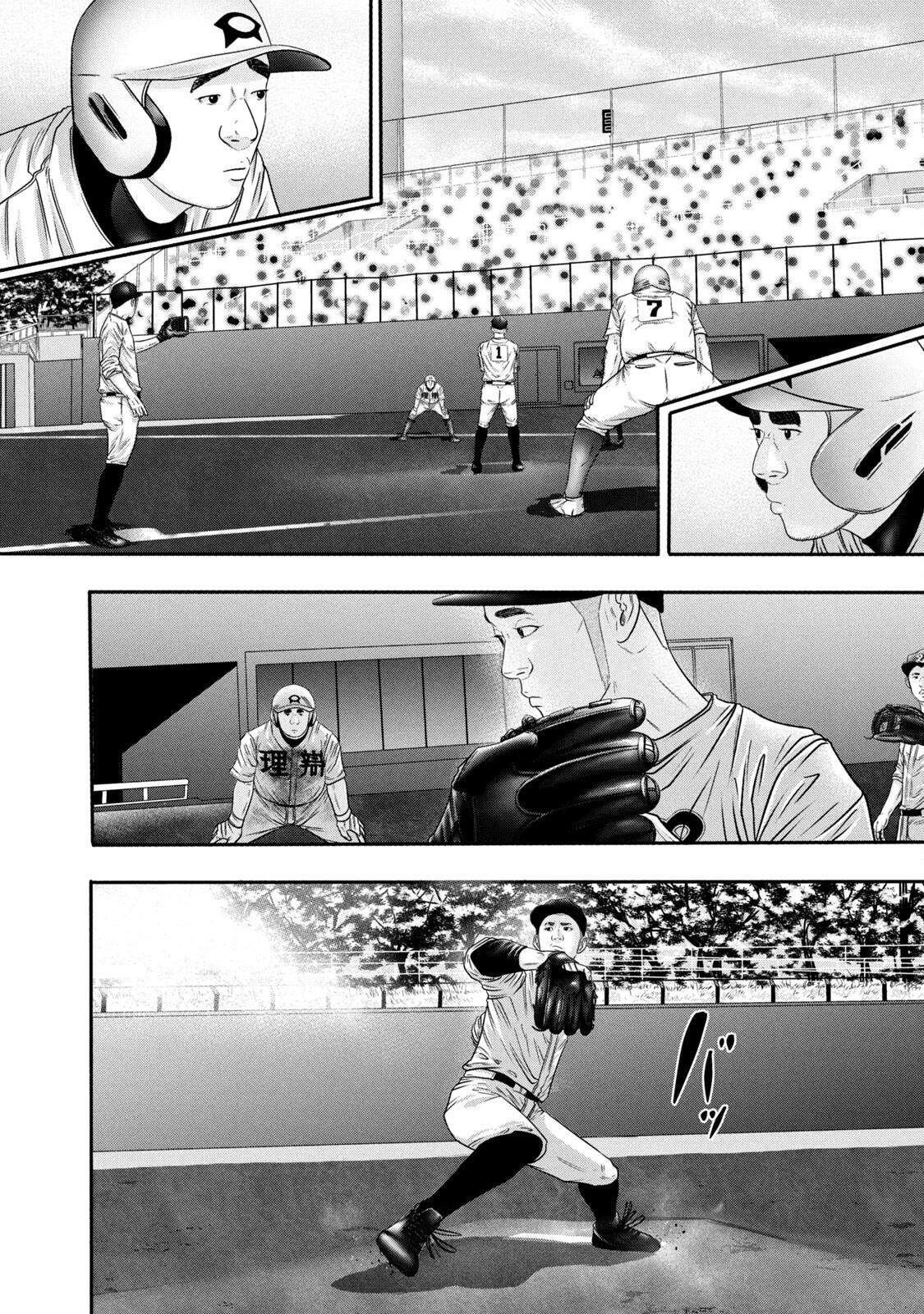 Read Battle Studies Manga Online