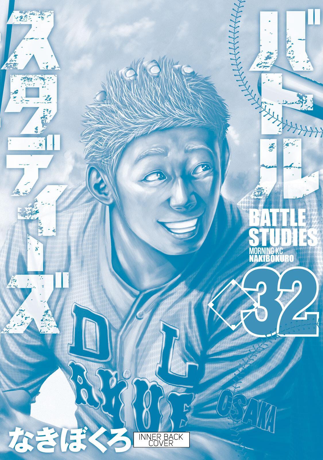 Read Battle Studies Manga Online