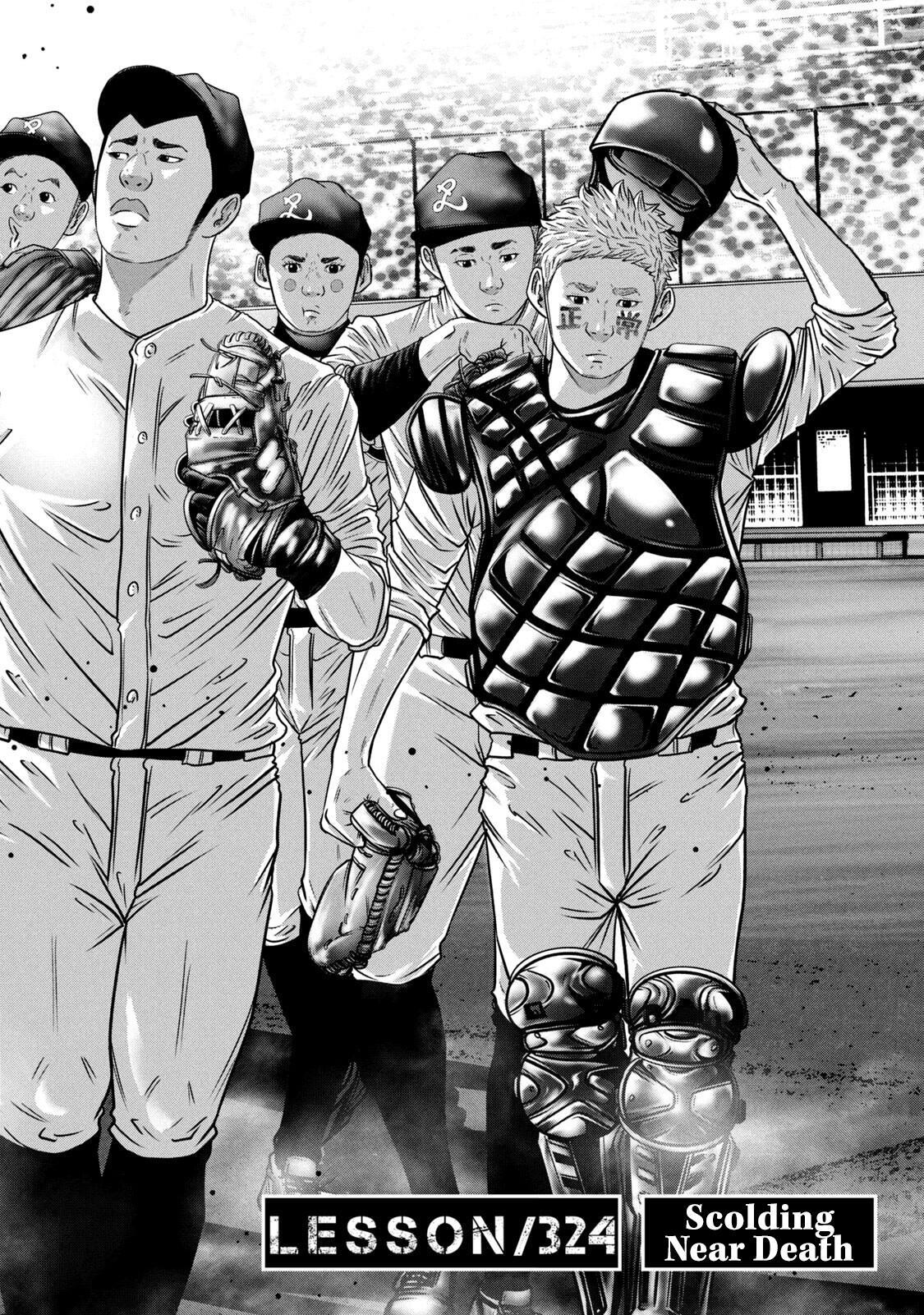 Read Battle Studies Manga Online