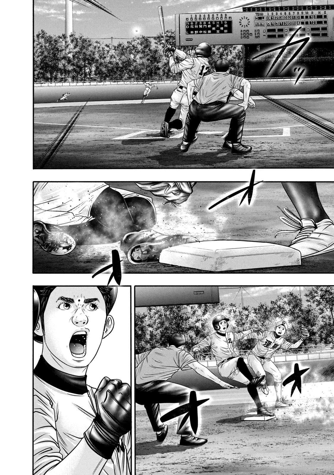 Read Battle Studies Manga Online