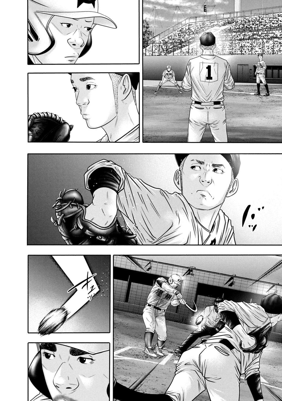 Read Battle Studies Manga Online