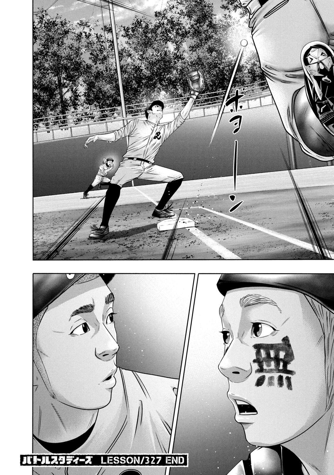 Read Battle Studies Manga Online