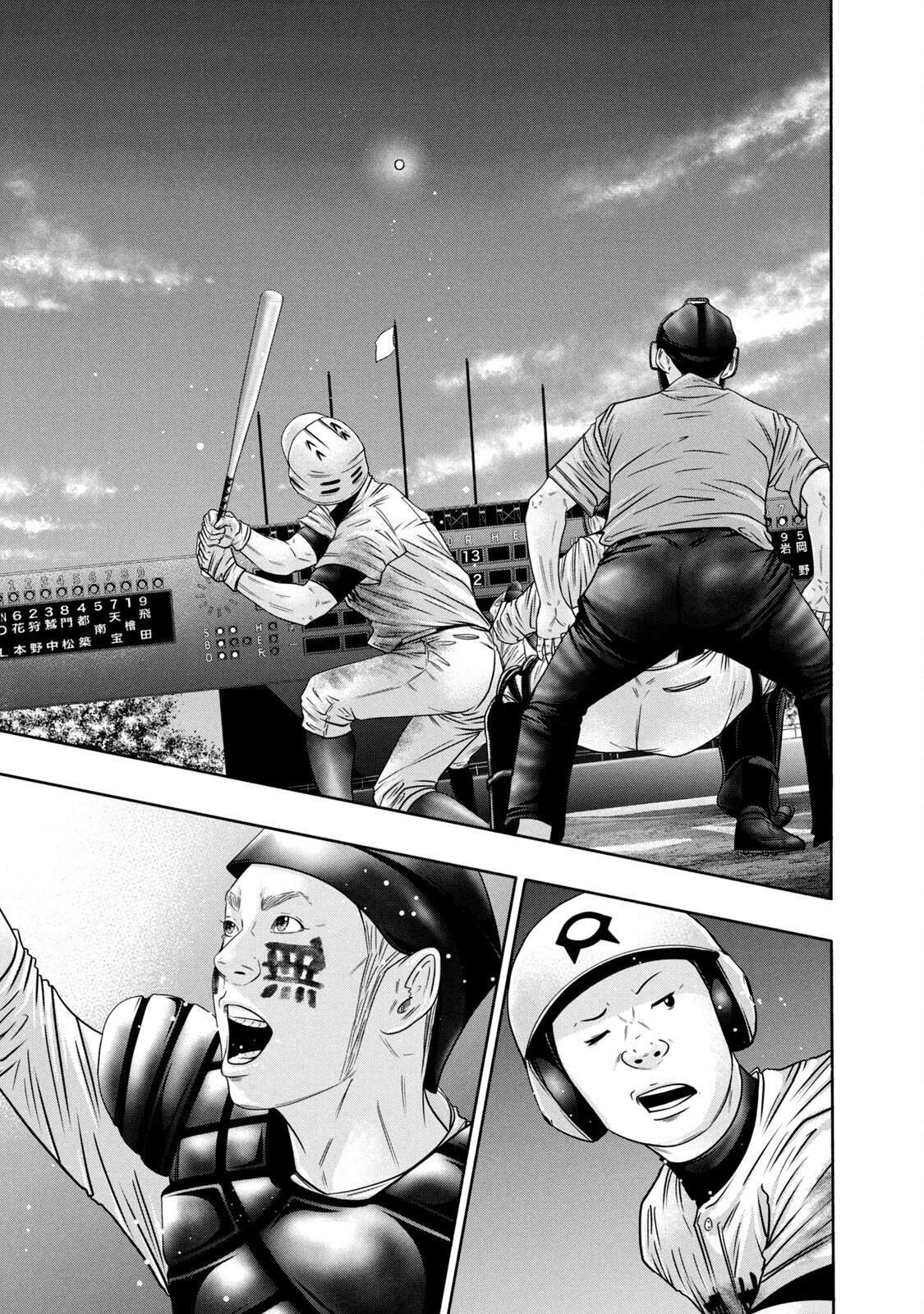 Read Battle Studies Manga Online