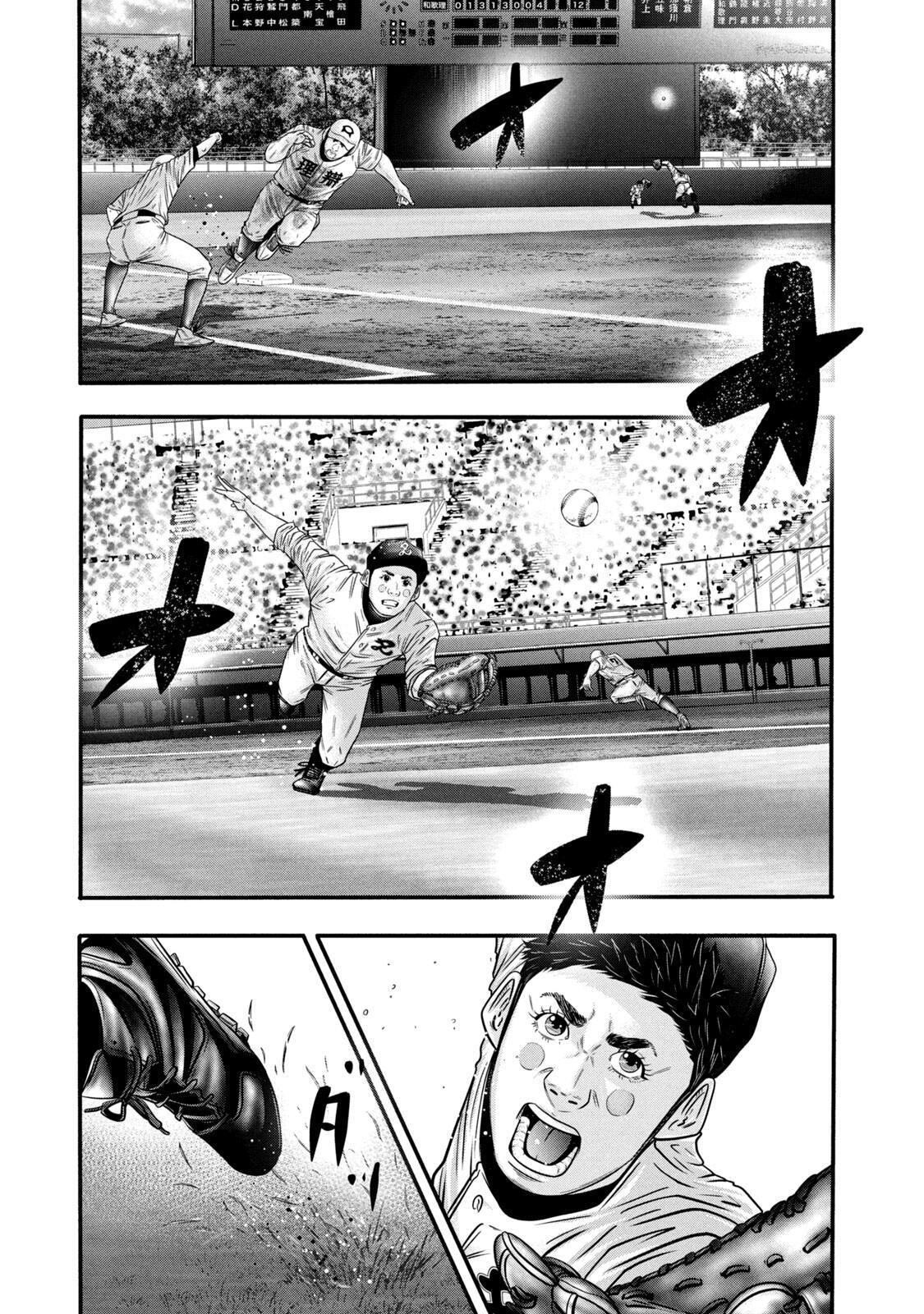 Read Battle Studies Manga Online
