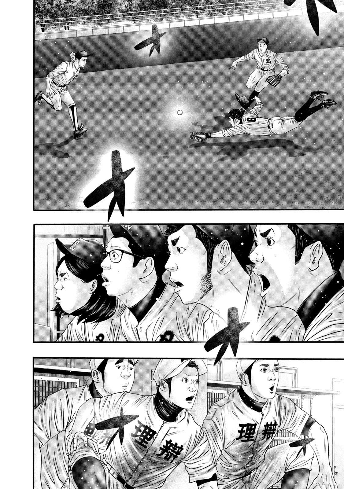 Read Battle Studies Manga Online