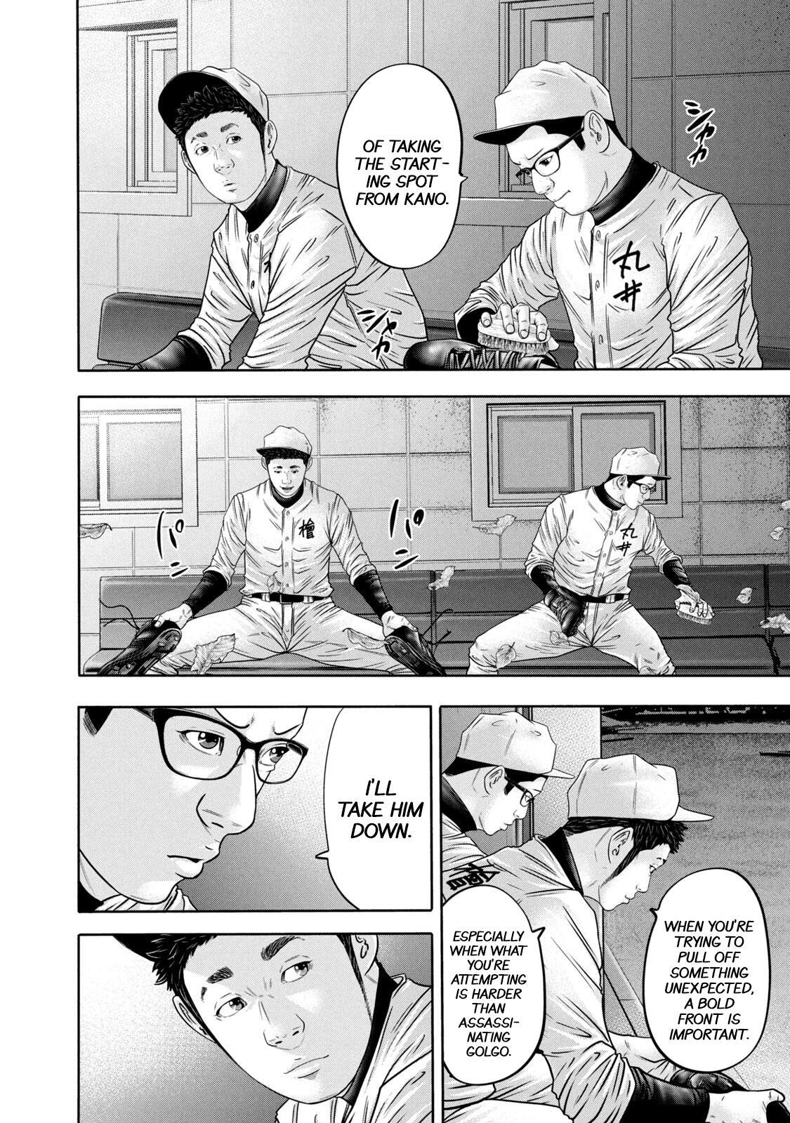 Read Battle Studies Manga Online