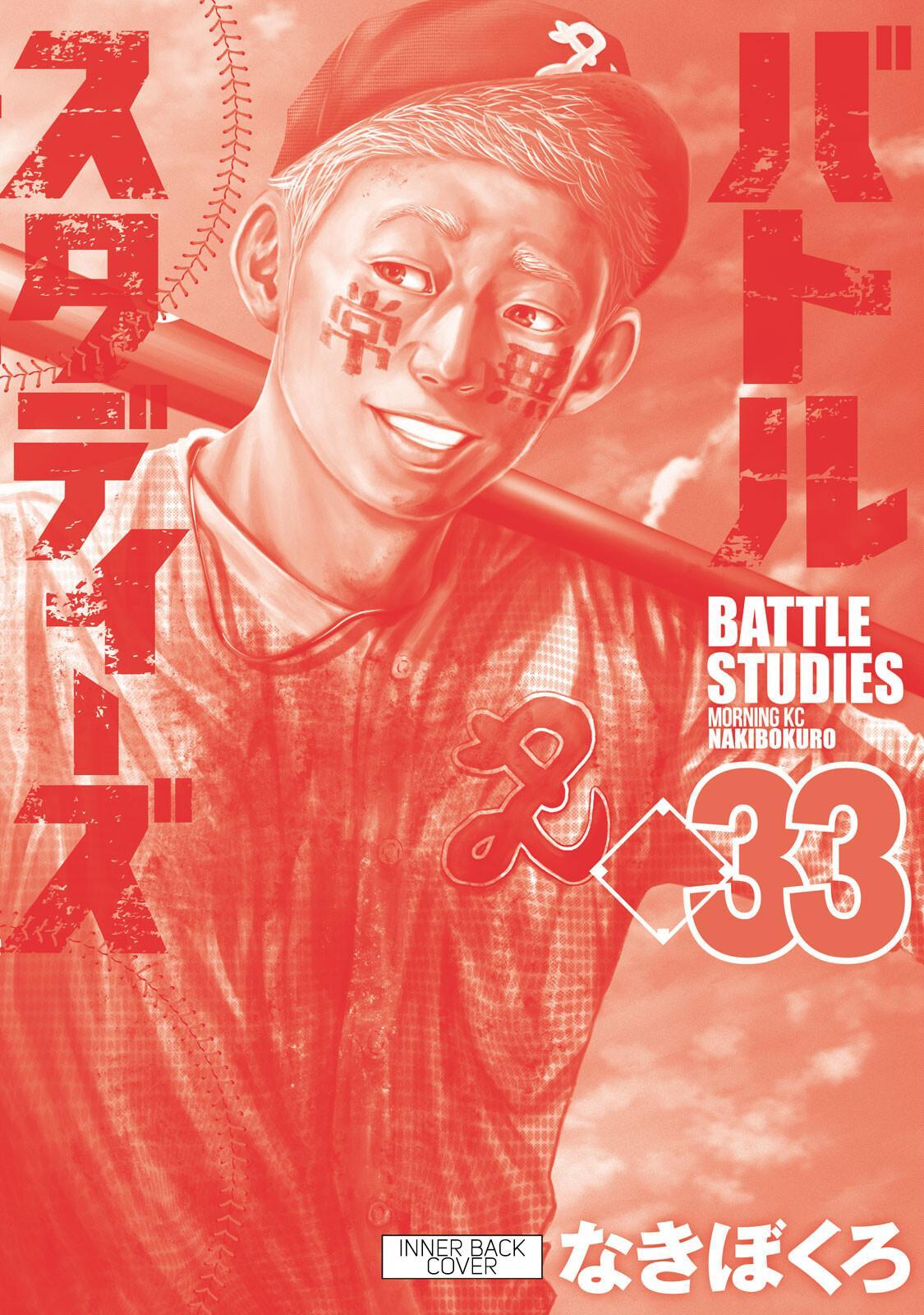 Read Battle Studies Manga Online