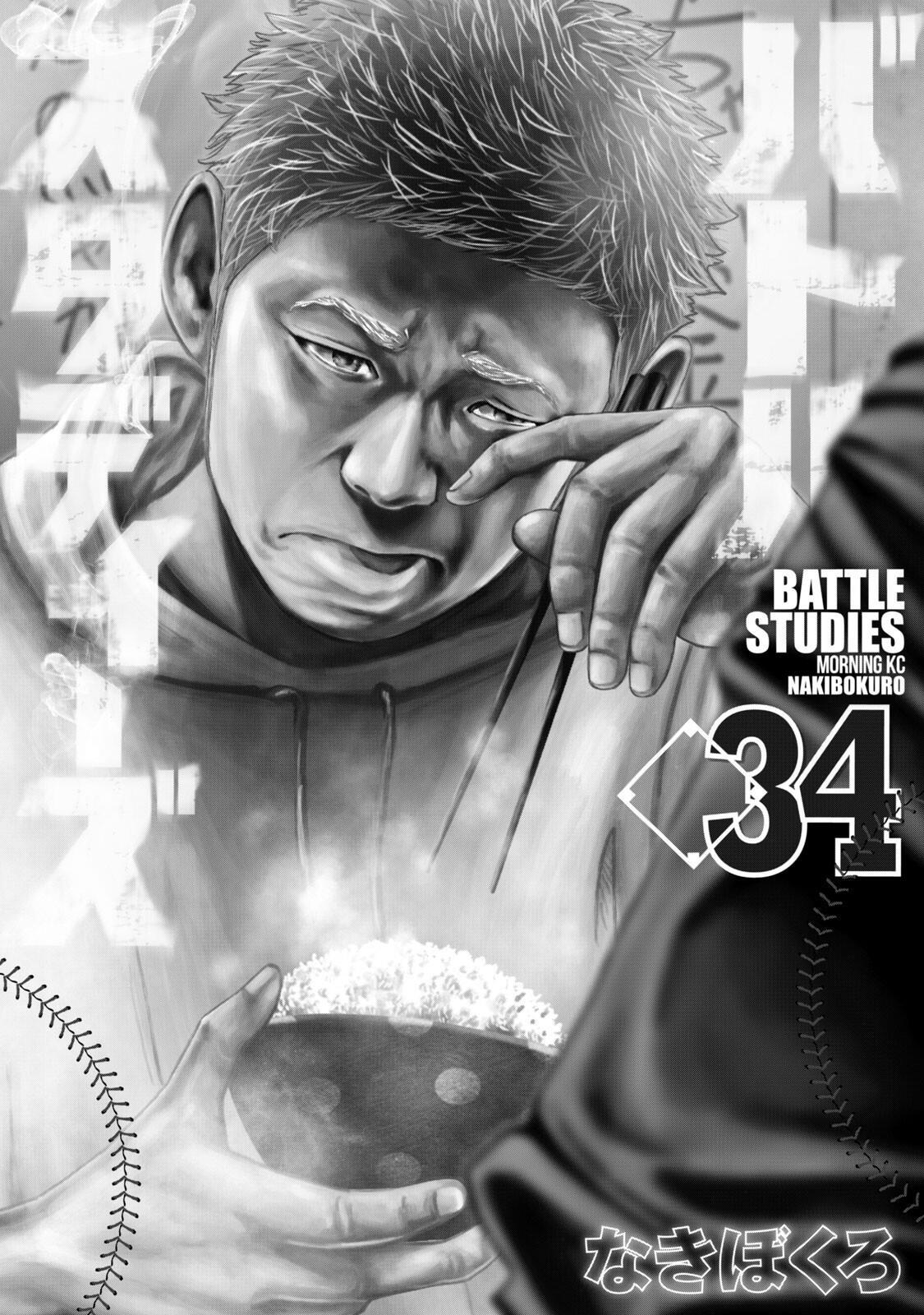 Read Battle Studies Manga Online