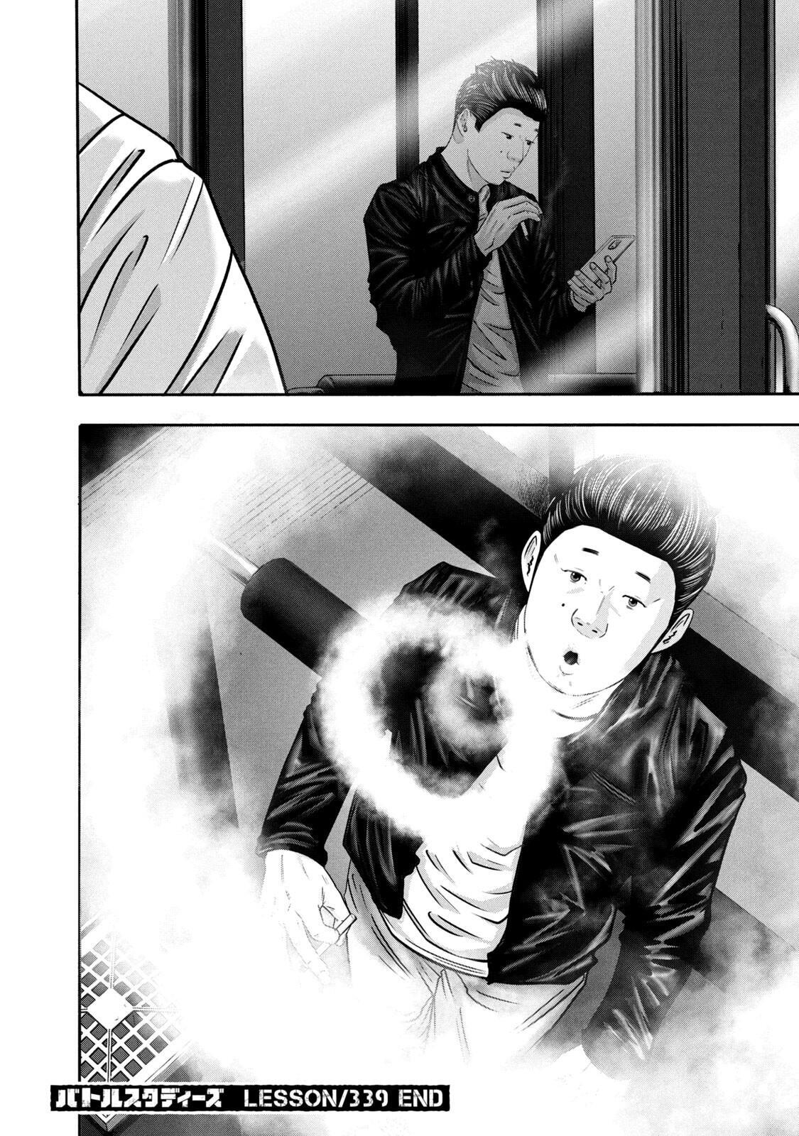 Read Battle Studies Manga Online