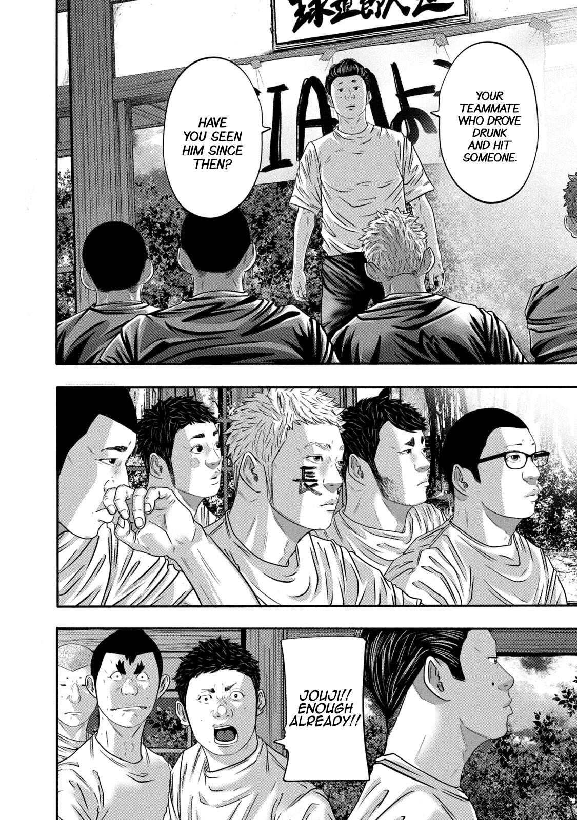 Read Battle Studies Manga Online