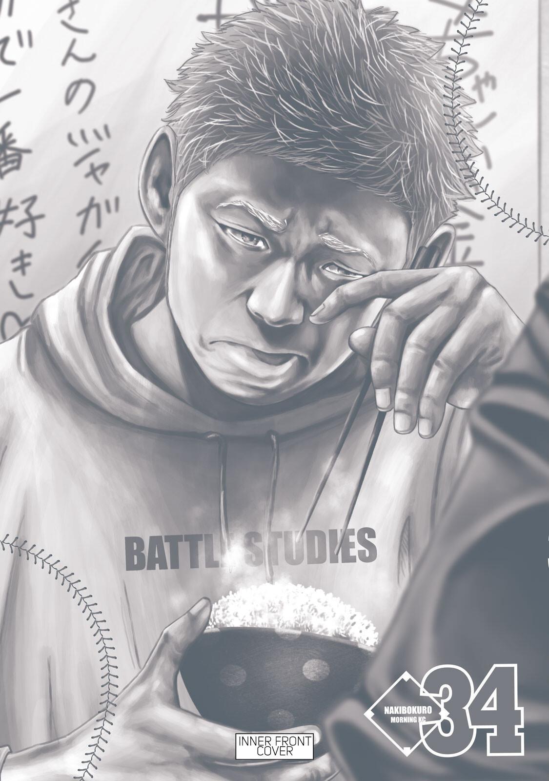 Read Battle Studies Manga Online
