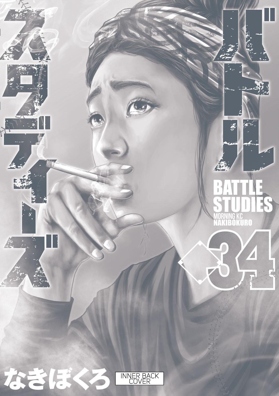 Read Battle Studies Manga Online