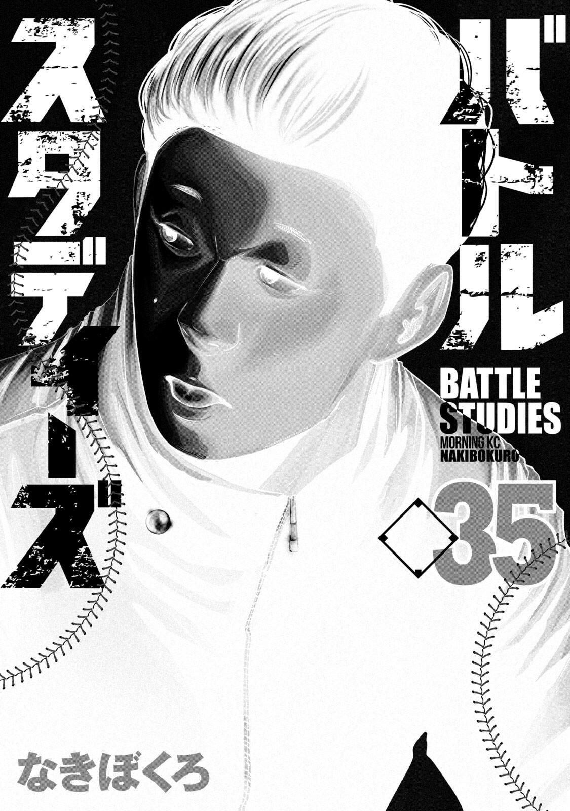 Read Battle Studies Manga Online