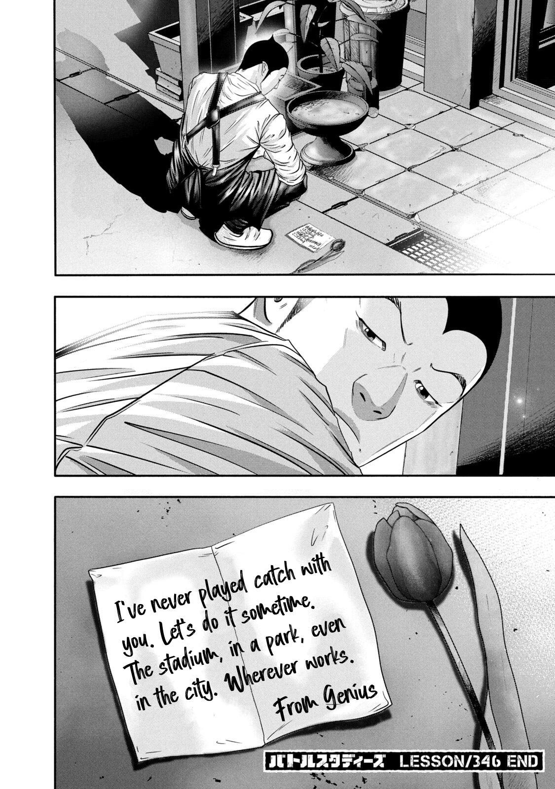 Read Battle Studies Manga Online