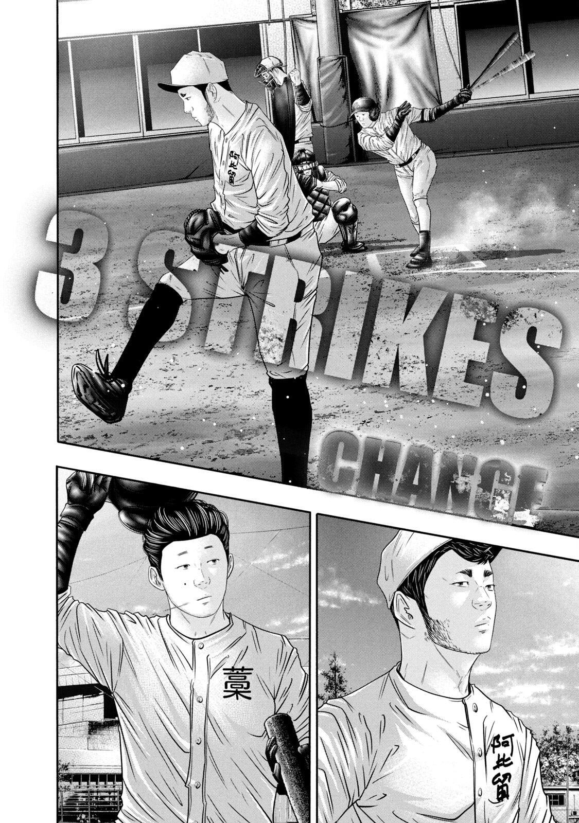 Read Battle Studies Manga Online