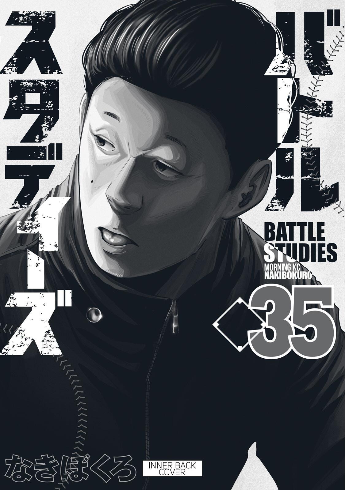 Read Battle Studies Manga Online