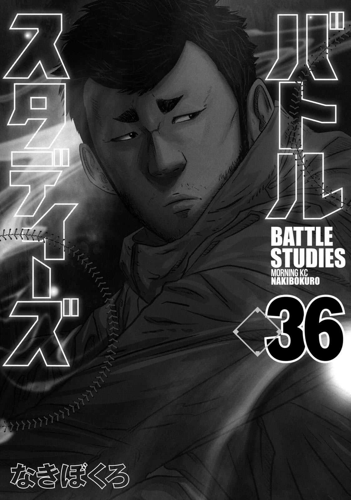 Read Battle Studies Manga Online