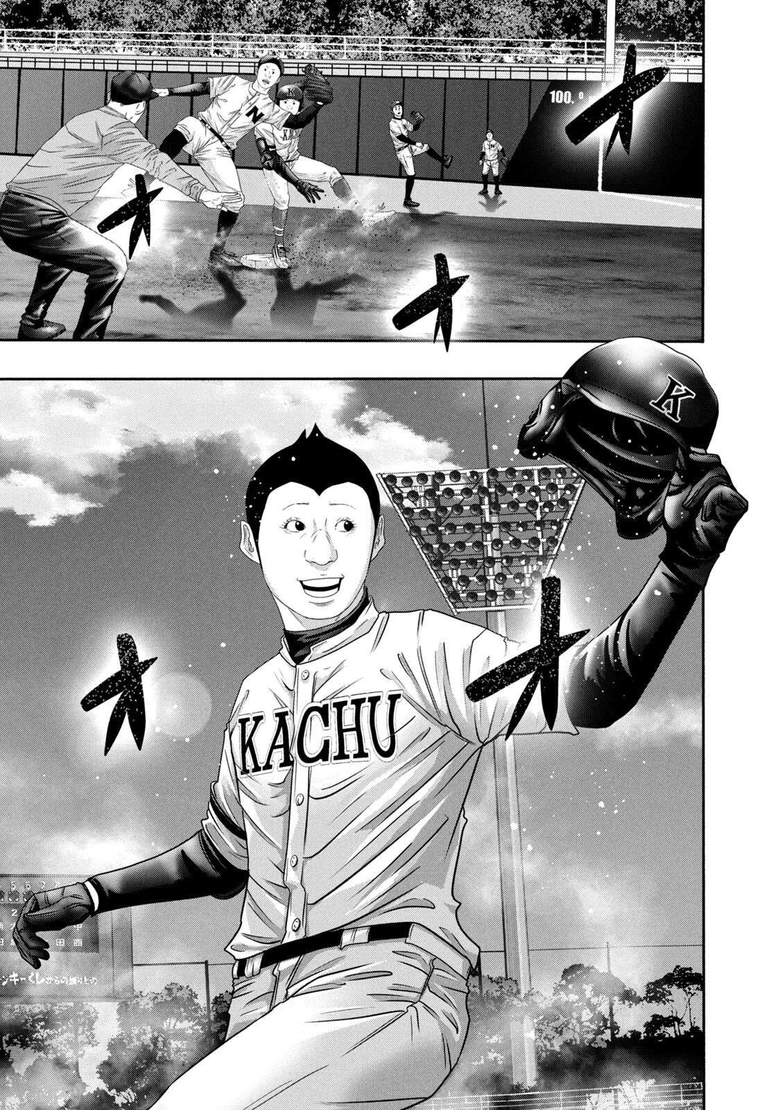 Read Battle Studies Manga Online