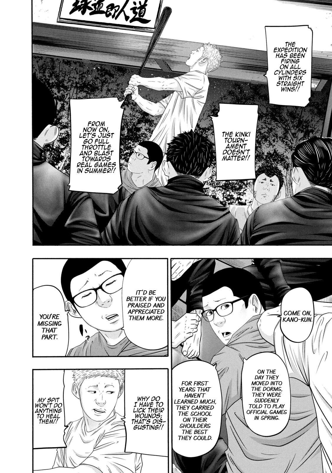 Read Battle Studies Manga Online