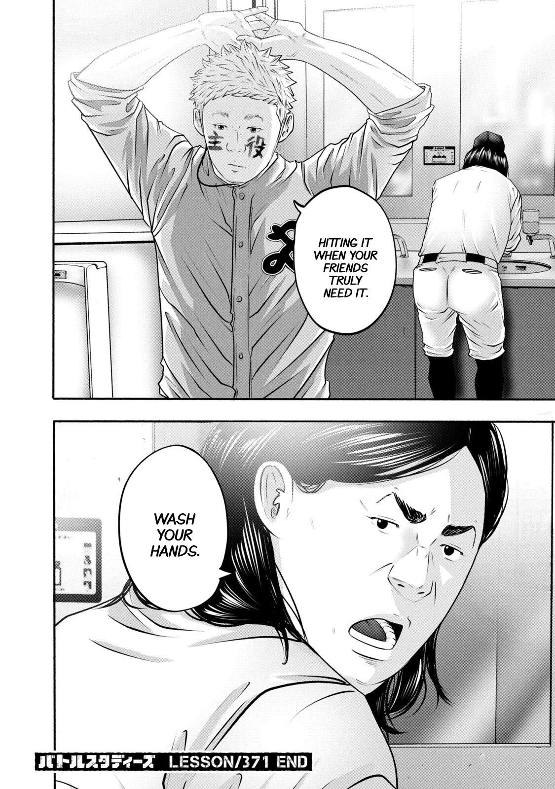 Read Battle Studies Manga Online
