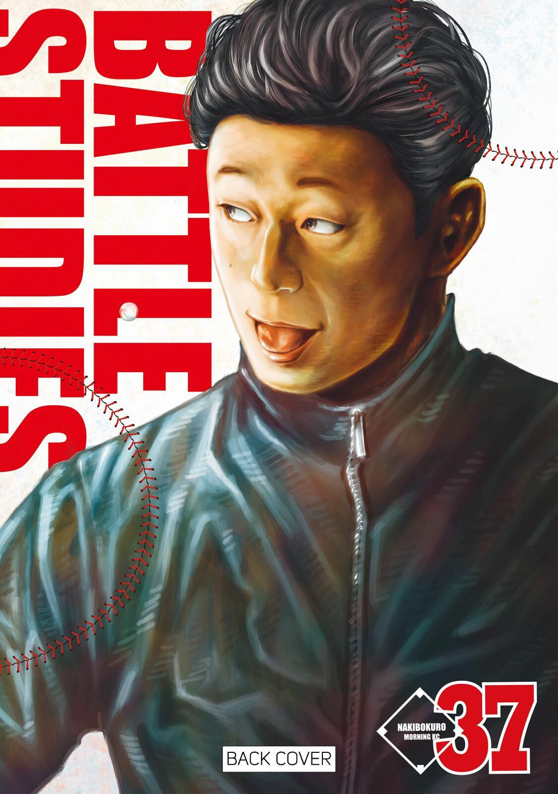 Read Battle Studies Manga Online