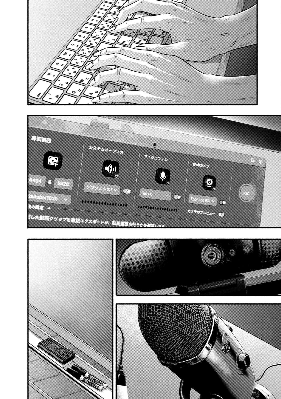 Read Battle Studies Manga Online