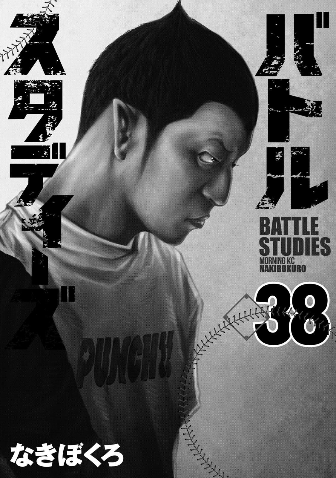 Read Battle Studies Manga Online