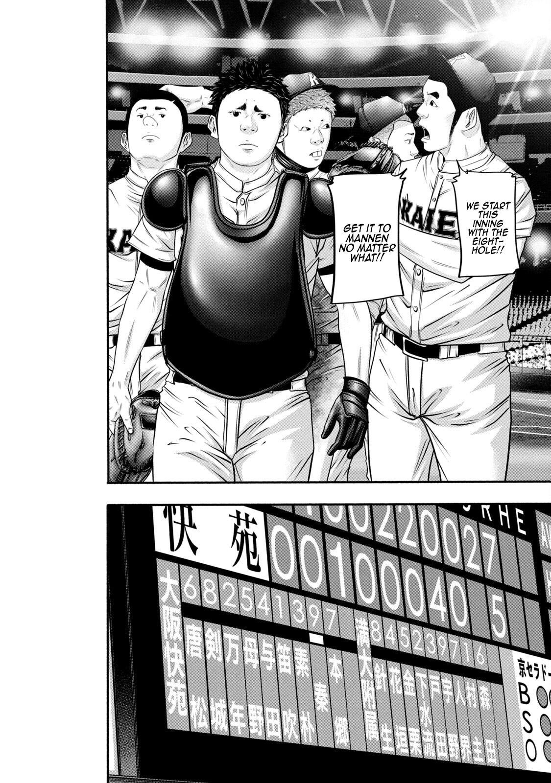 Read Battle Studies Manga Online