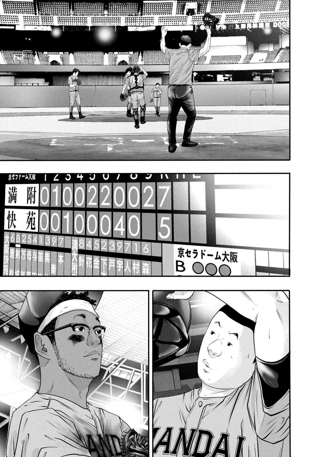 Read Battle Studies Manga Online
