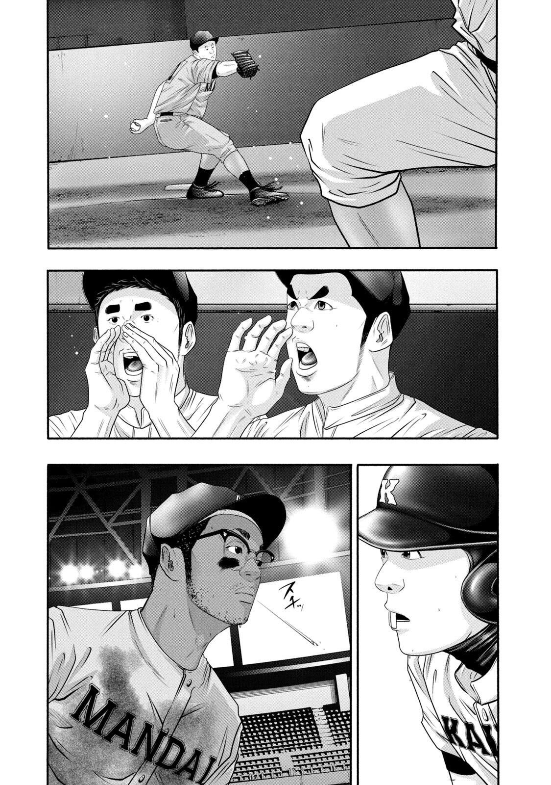 Read Battle Studies Manga Online