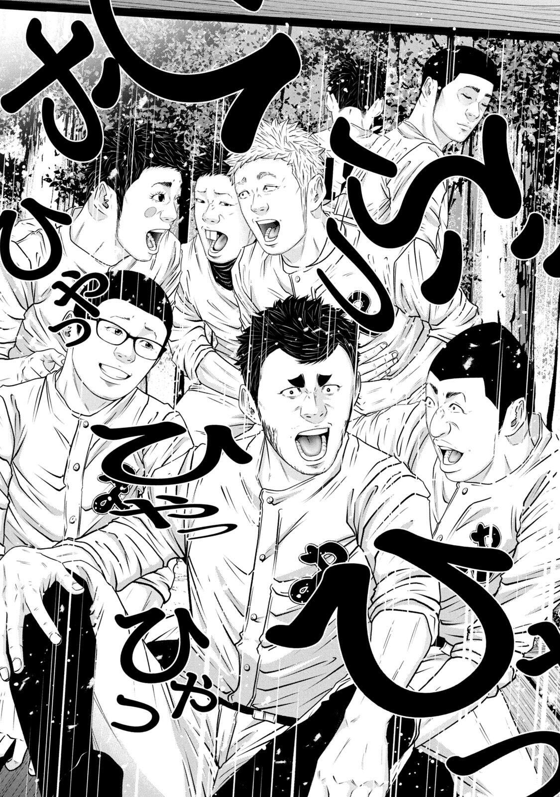 Read Battle Studies Manga Online