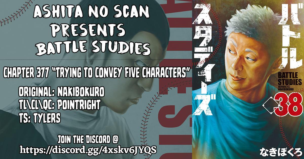 Read Battle Studies Manga Online