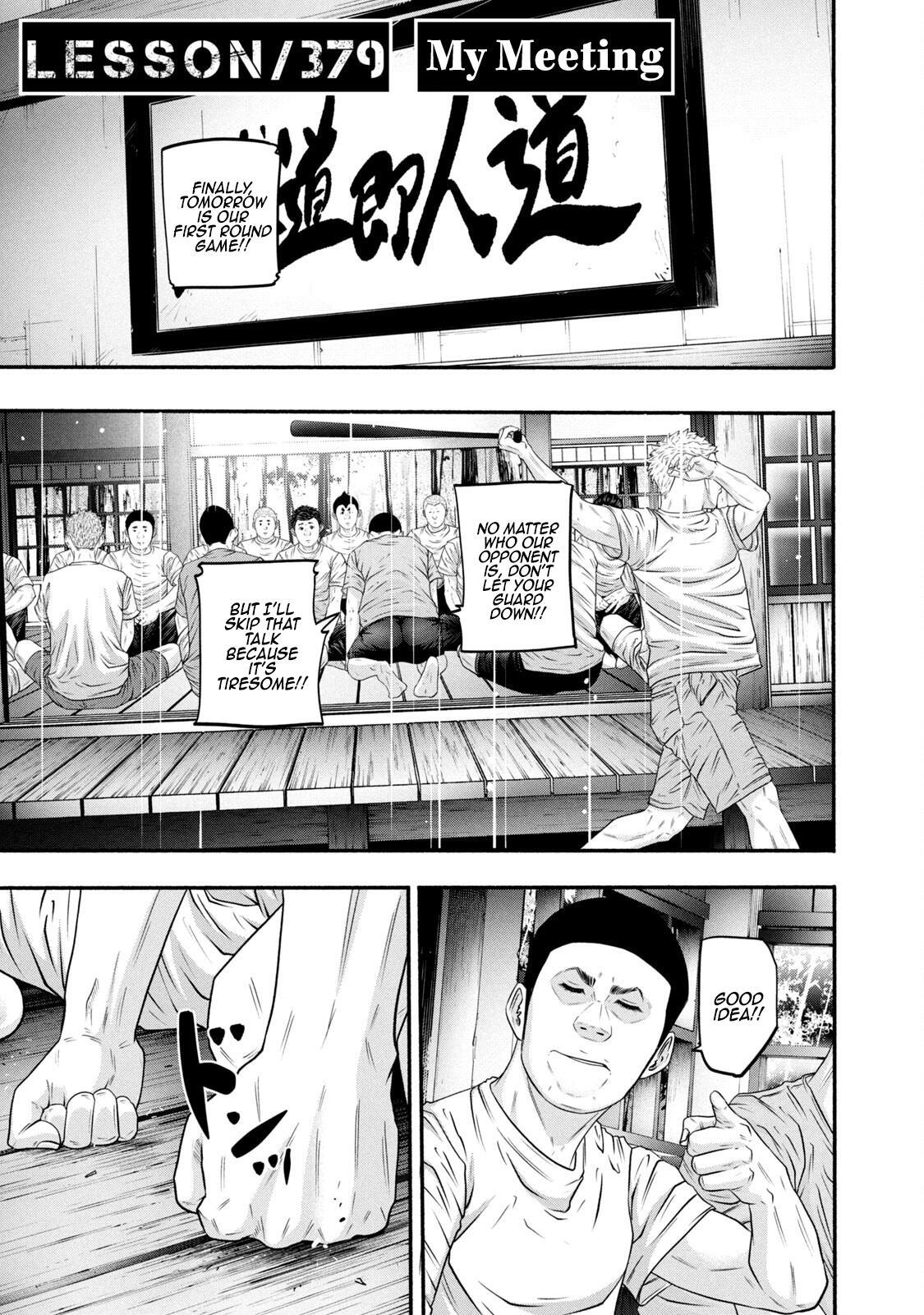 Read Battle Studies Manga Online
