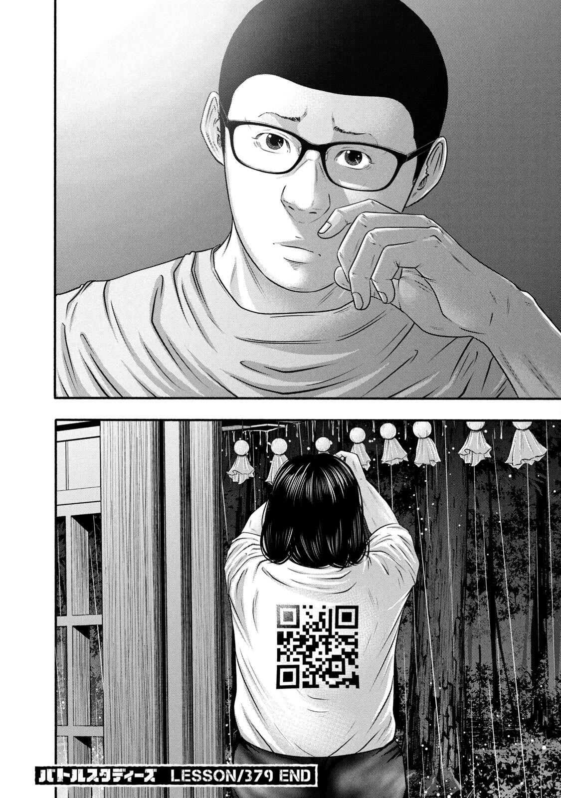 Read Battle Studies Manga Online
