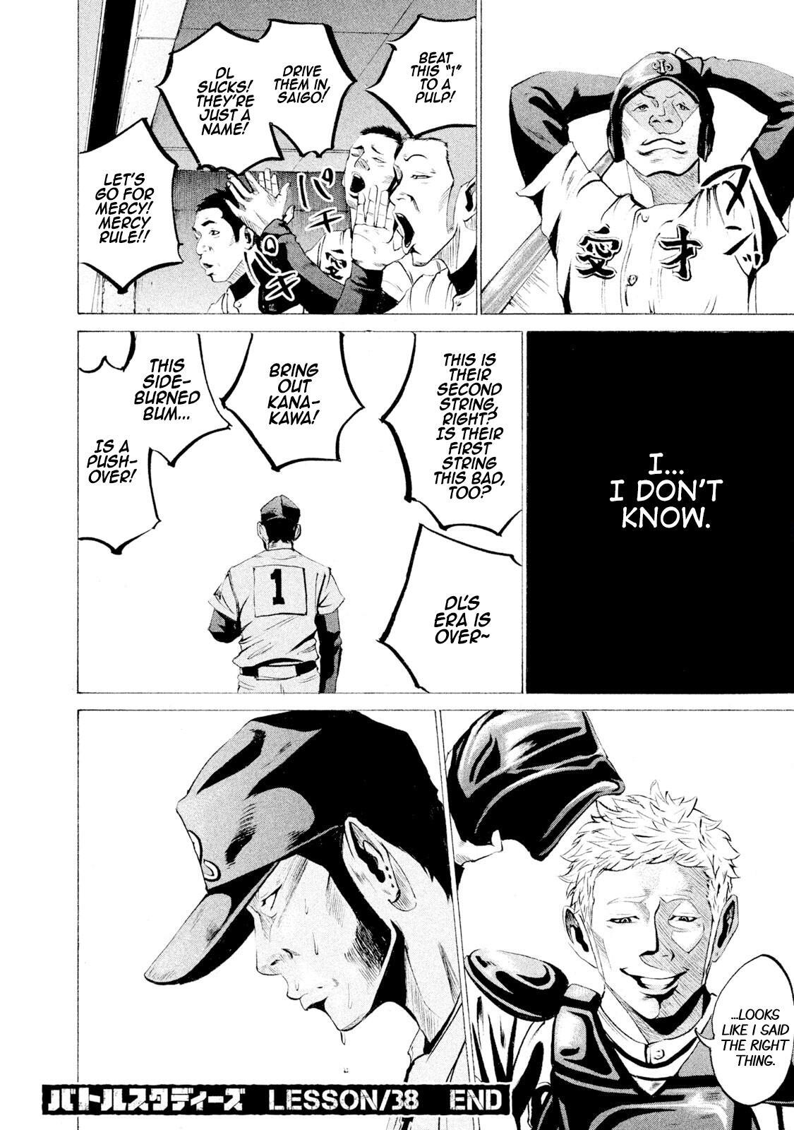 Read Battle Studies Manga Online