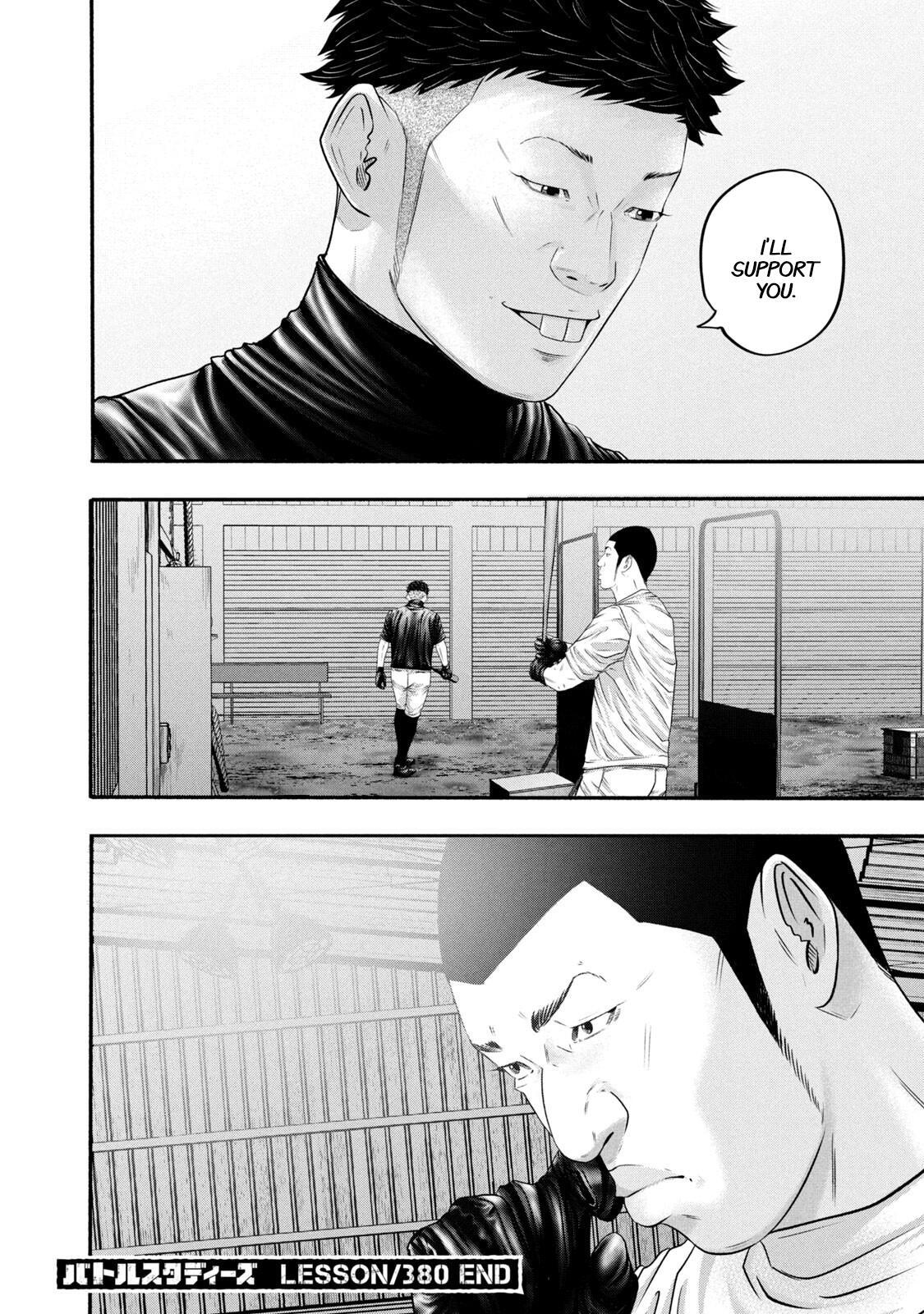Read Battle Studies Manga Online