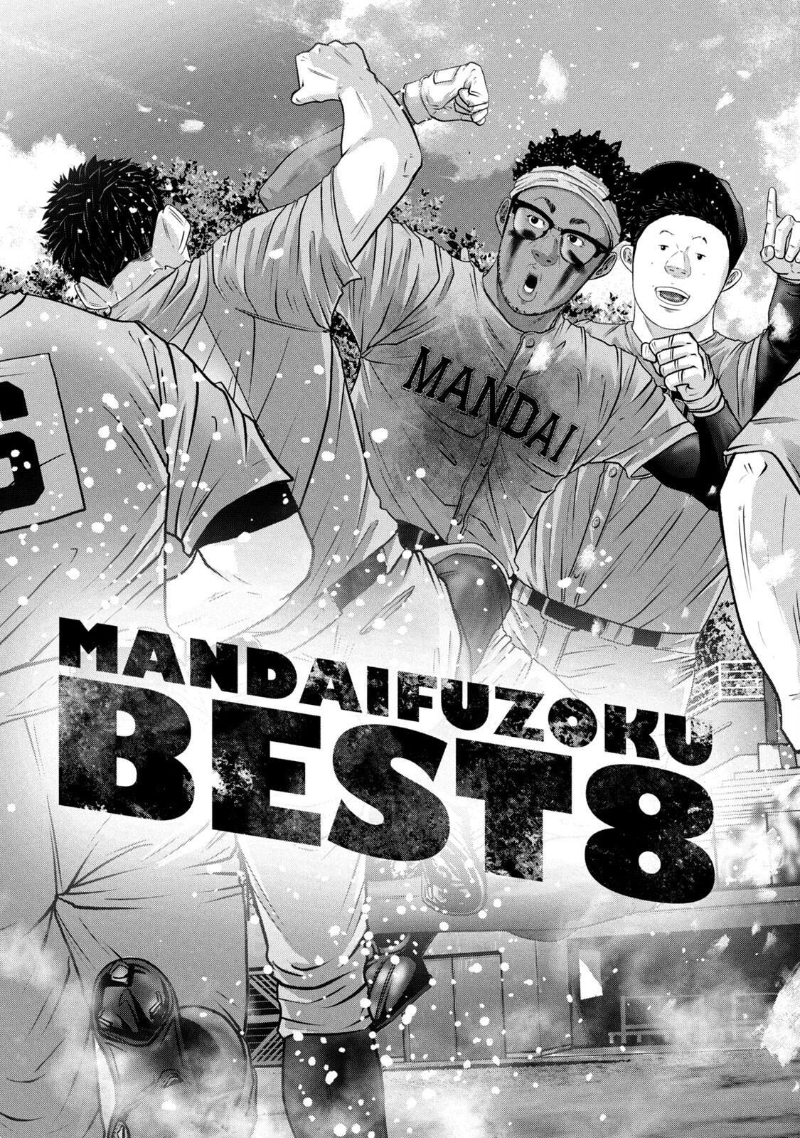 Read Battle Studies Manga Online