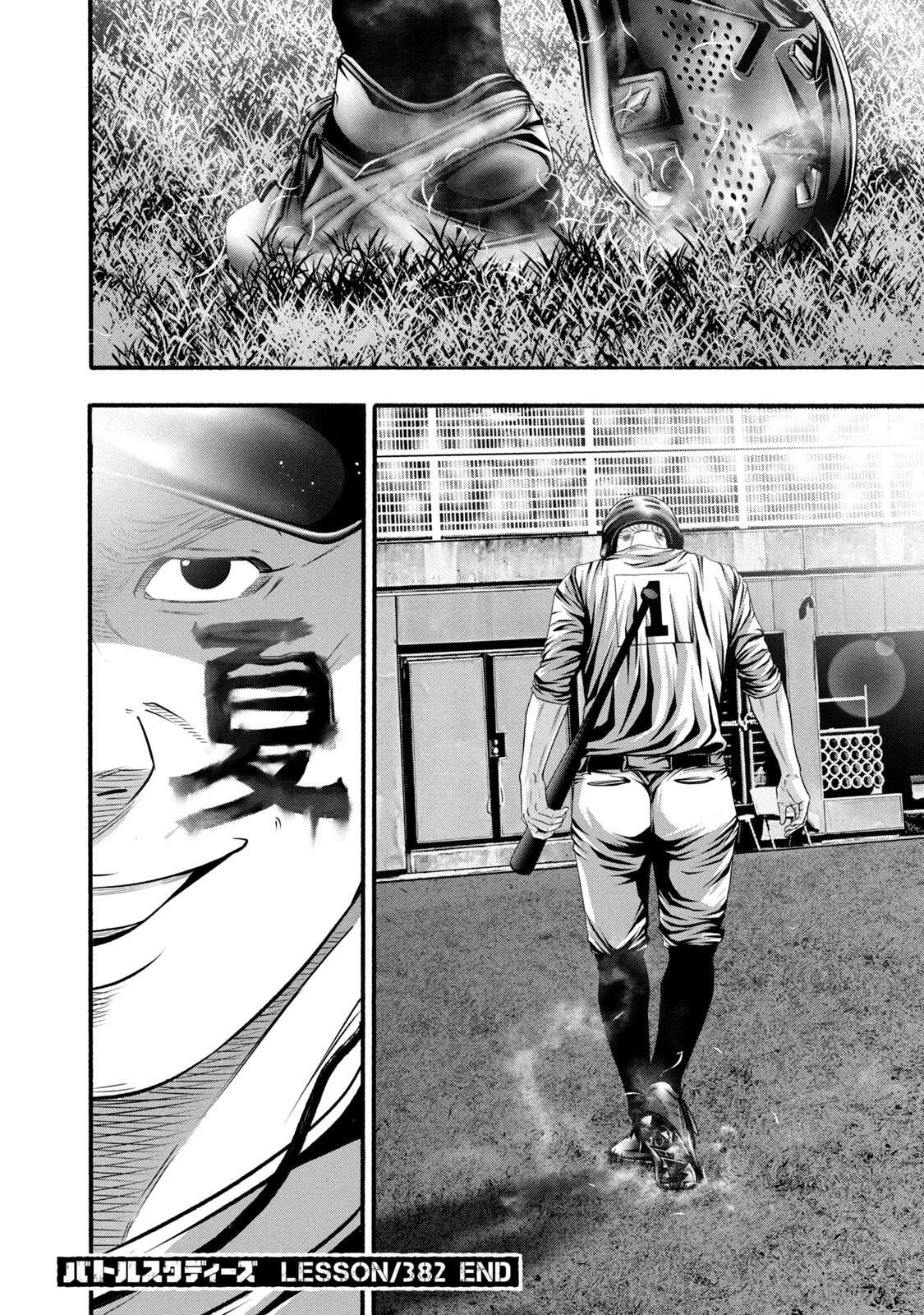 Read Battle Studies Manga Online