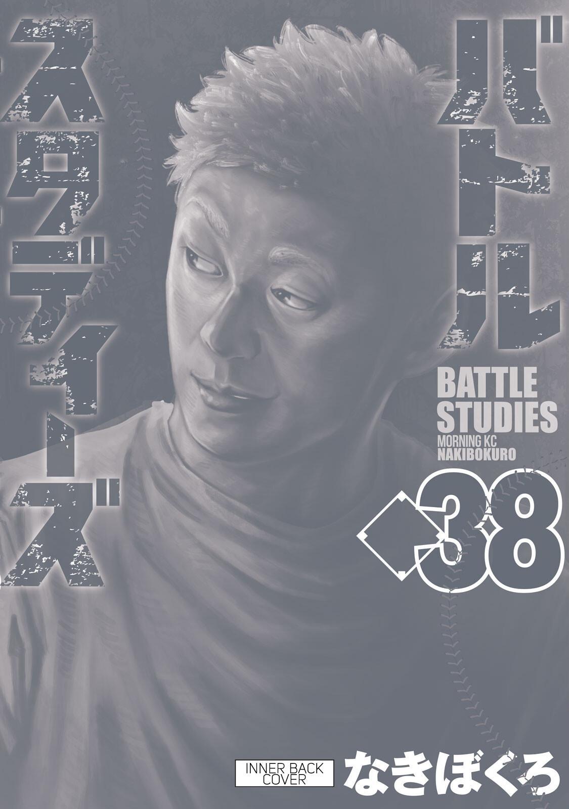 Read Battle Studies Manga Online