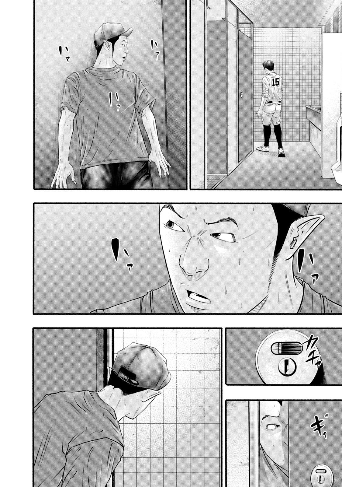 Read Battle Studies Manga Online