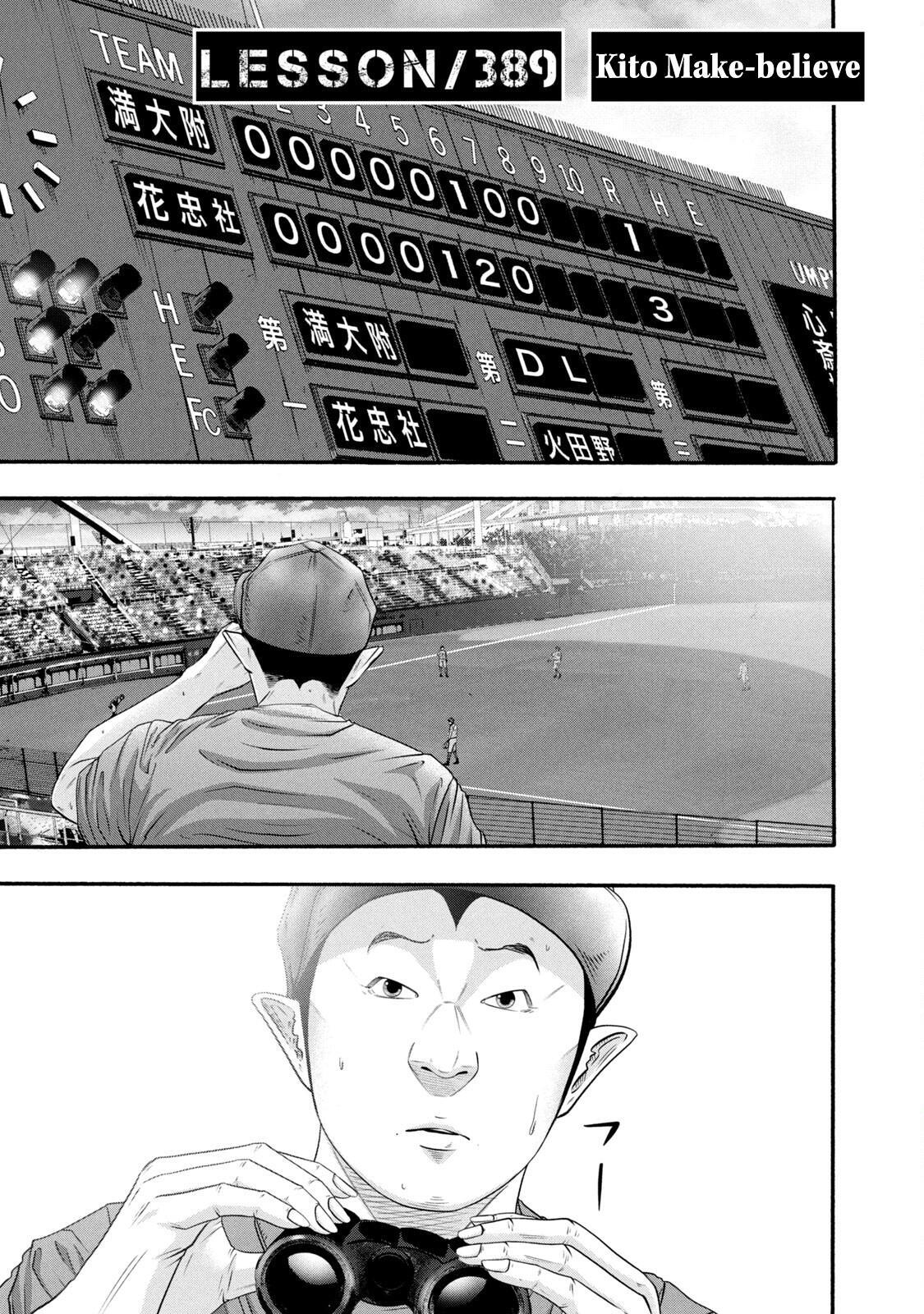 Read Battle Studies Manga Online