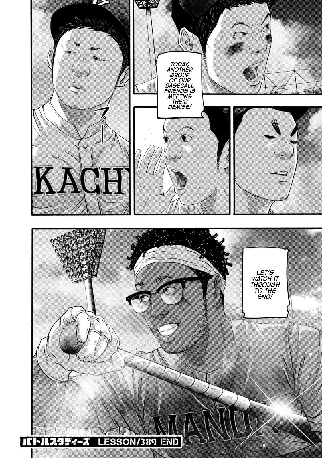Read Battle Studies Manga Online