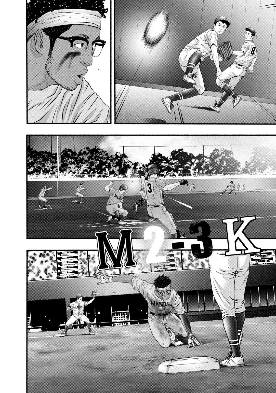 Read Battle Studies Manga Online