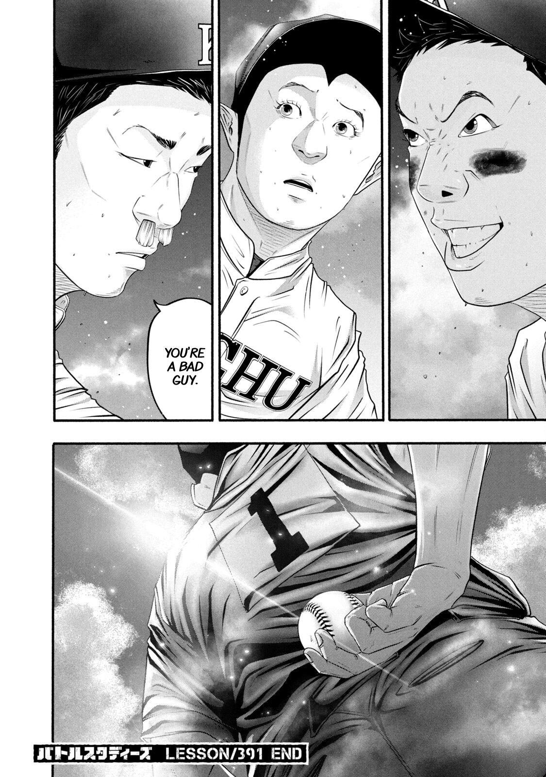Read Battle Studies Manga Online
