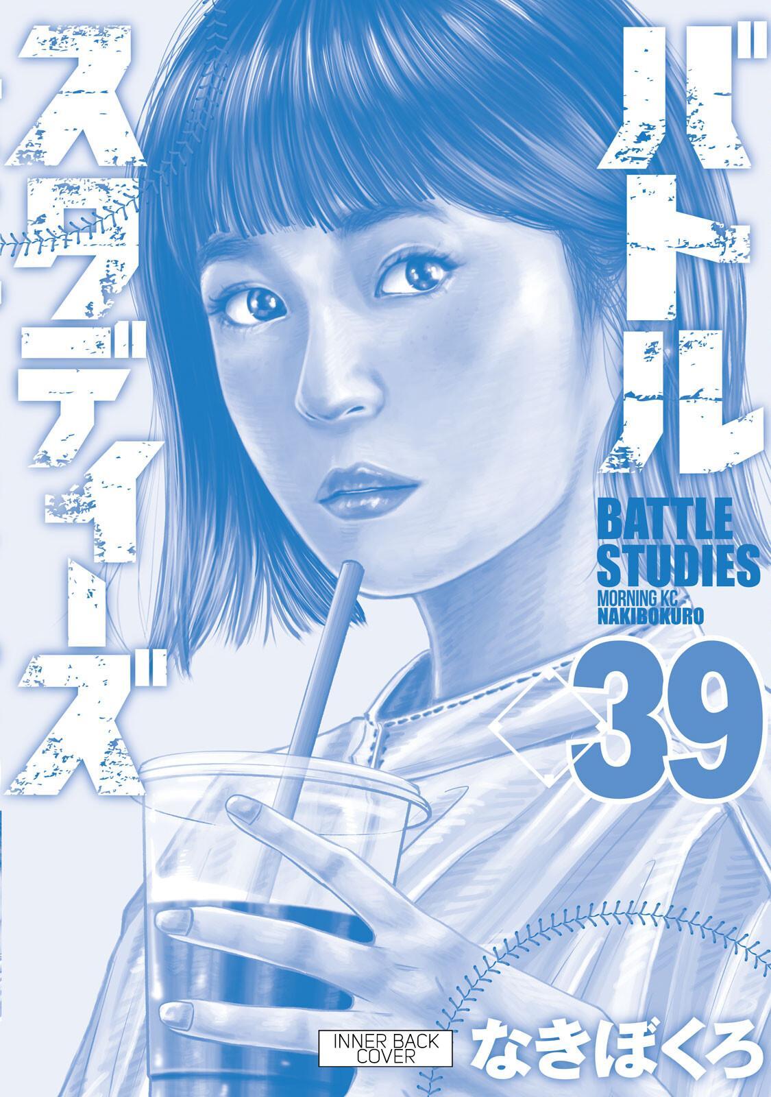 Read Battle Studies Manga Online