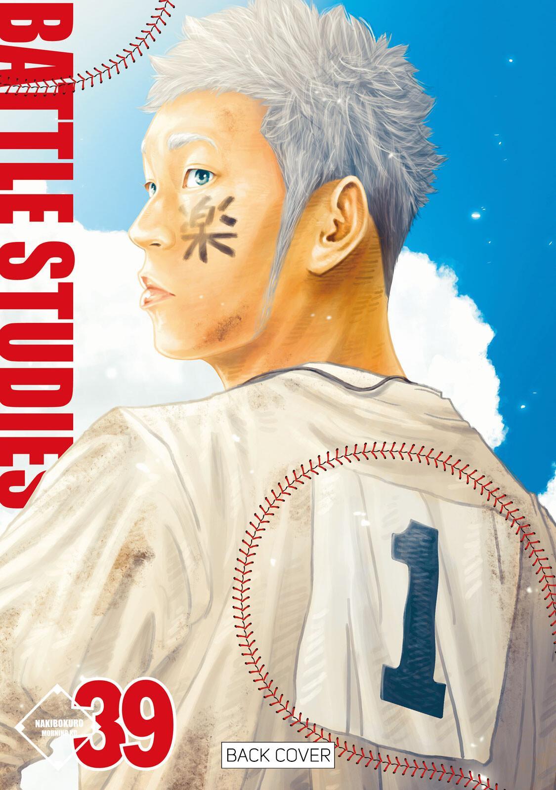 Read Battle Studies Manga Online